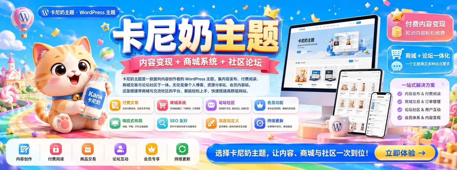 卡尼奶主题（Kaninai Theme）：一款为中文开发者打造的WordPress轻量级付费主题客创社区-专注互联网轻资产资源整合与分享客创社区-专注互联网轻资产资源整合与分享