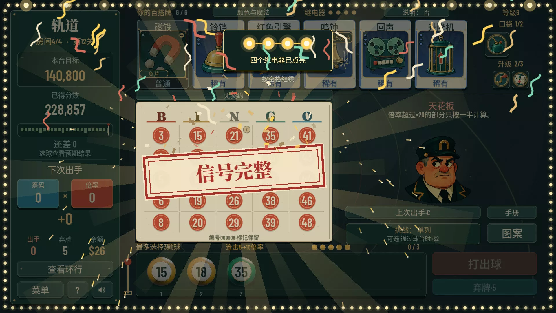 轨道:宾果肉鸽/ORBIT: Bingo Roguelite 新游发布 轨道:宾果肉鸽/ORBIT: Bingo Roguelite 新游发布