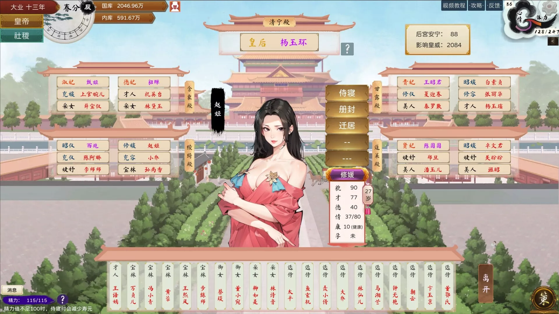 皇帝与社稷/The Emperor and State 版本更新 皇帝与社稷/The Emperor and State 版本更新