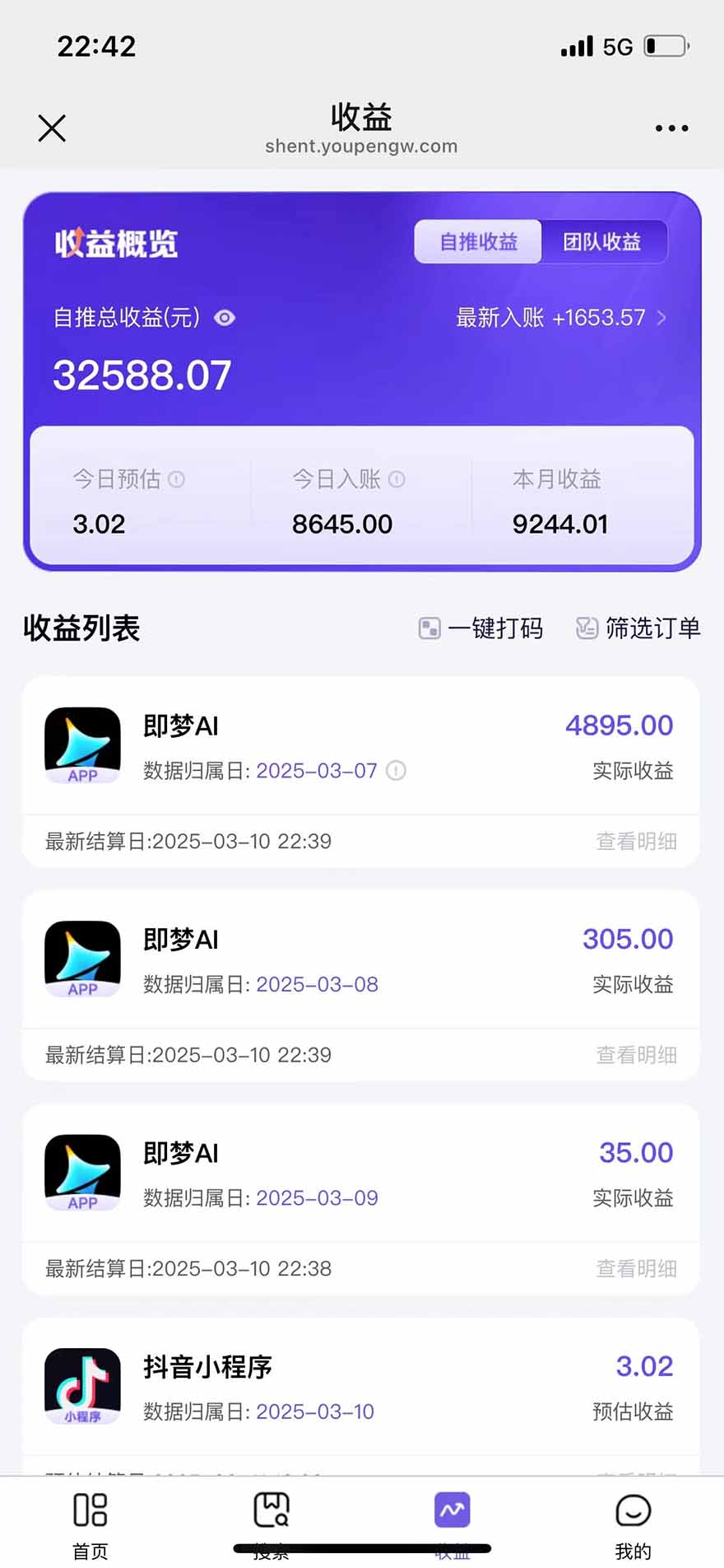 图片[2]-客创社 - 专注互联网轻资产创业及网络项目资源整合与分享2025最强拉新，单用户下载5块佣金，5分钟一条抖音爆火原创对口型视频，…-客创社 - 专注互联网轻资产创业及网络项目资源整合与分享客创社-免费且强大的项目分享网站！