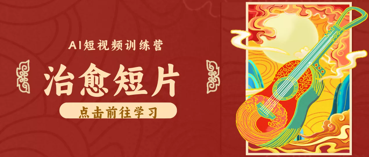 怀旧乡村改善短片！零成本 AI 做童年动画，小众赛道轻松涨粉变现月入万元 《鱼见海科技》-鱼见海资源网-免费PHP网站源码模板,插件软件网创AI智能体资源分享平台！