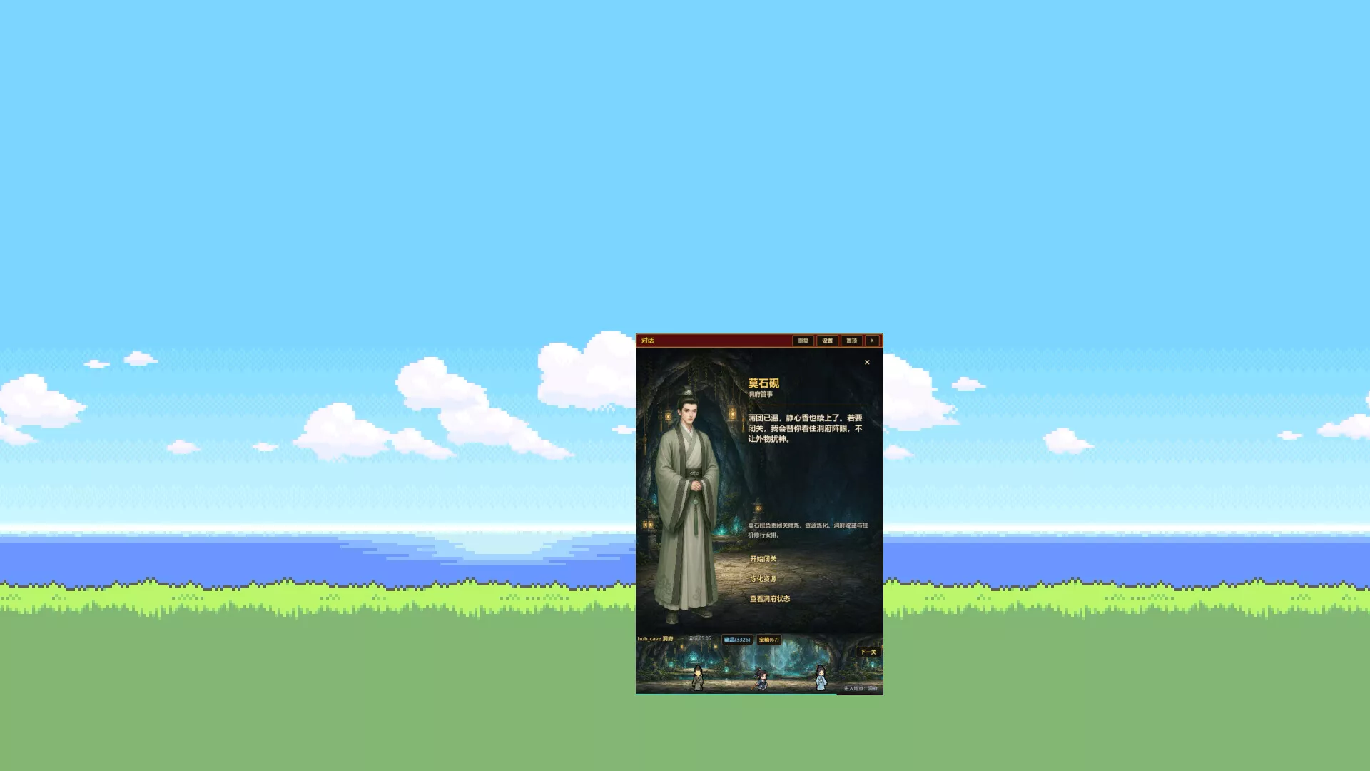 偷偷摸摸修个仙/XiuXian Idle Cultivation 新游发布