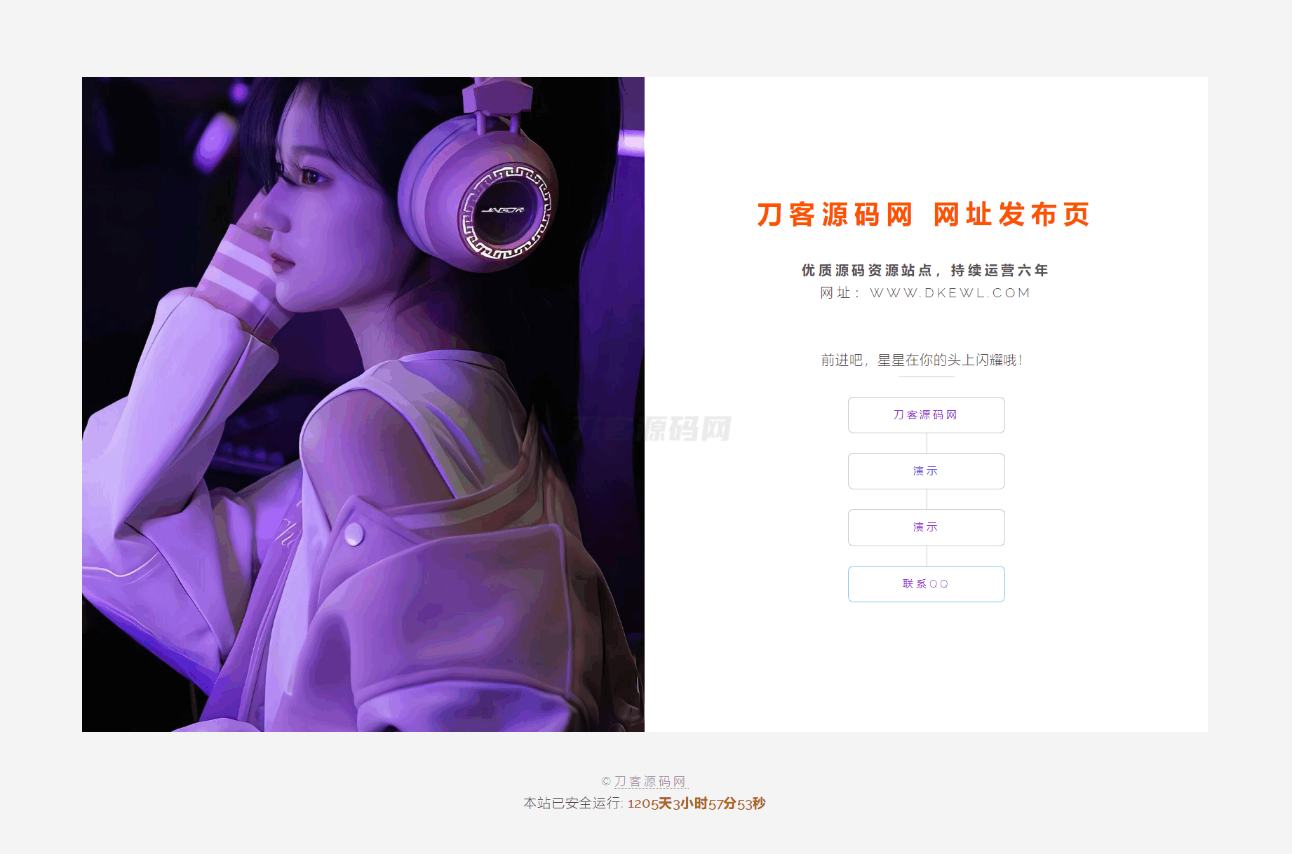 最新简约美观的网址网站引导页HTML源码-客创社 - 专注互联网轻资产创业及网络项目资源整合与分享客创社-免费且强大的项目分享网站！