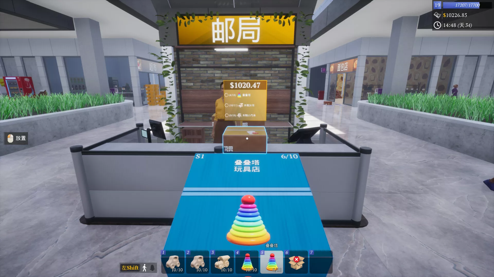 一起来开大商场/Mall Together 新游发布 一起来开大商场/Mall Together 新游发布
