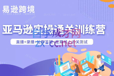 老陈聊跨境·亚马逊实操通关训练营(更新5月)-鱼见海资源网-免费PHP网站源码模板,插件软件网创AI智能体资源分享平台！