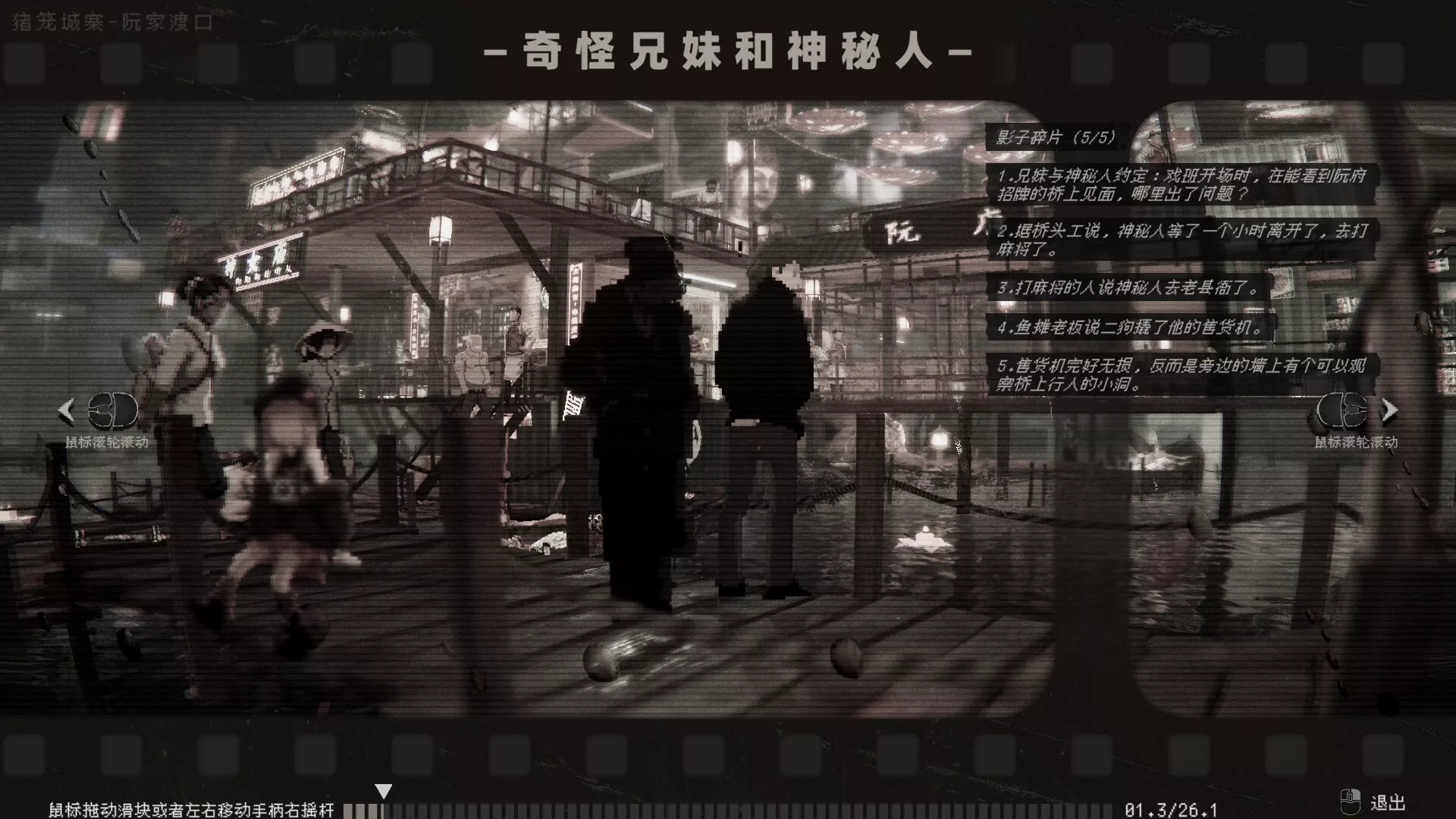 杀死影子/Kill The Shadow 新游发布 杀死影子/Kill The Shadow 新游发布
