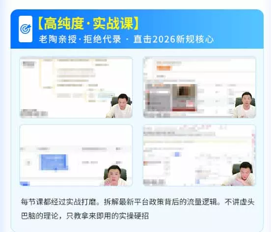 拼多多SVIP实操课-26年7月，截流卡大促+无痕涨价+无限群爆