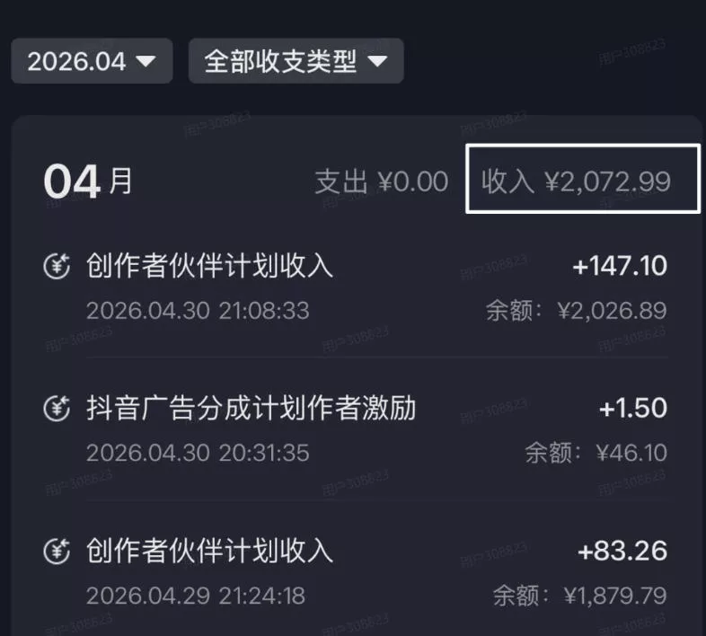 单月破7000+,网盘拉新工具号实战,每天两个小时,0门槛长期稳定,适合新手小白