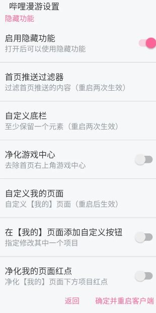 哔哩哔哩 v8.90.2内置模块-鱼见海资源网-免费PHP网站源码模板,插件软件网创AI智能体资源分享平台！