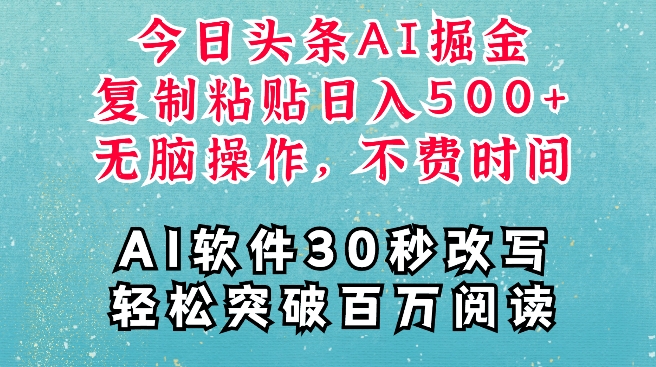 AI头条掘金项目，复制粘贴稳定变现，AI一键写文，空闲时间轻松变现5张【揭秘】客创社 - 专注互联网轻资产创业及网络项目资源整合与分享客创社 - 专注互联网轻资产创业及网络项目资源整合与分享