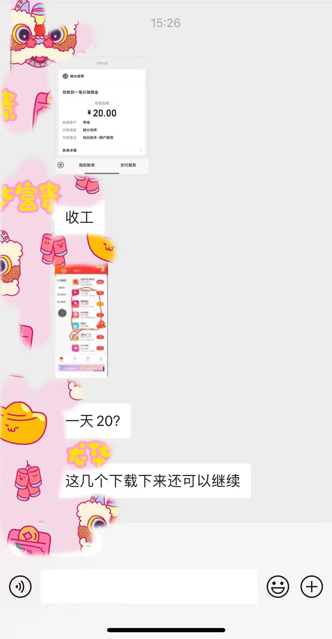 (8572期)手机简单看广告撸收益，单机日收益50-150+，有手机就能做，可批量放大客创社 - 专注互联网轻资产创业及网络项目资源整合与分享客创社 - 专注互联网轻资产创业及网络项目资源整合与分享