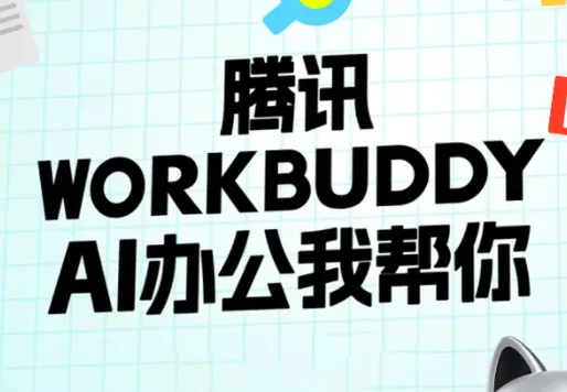 文老师·workbuddy实战应用主用 -、辅助 +中赚AI网