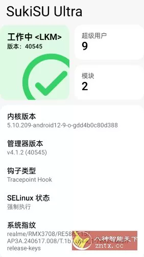 SukiSU Ultra 杂鱼面具v4.1.3更新版-鱼见海资源网-免费PHP网站源码模板,插件软件网创AI智能体资源分享平台！