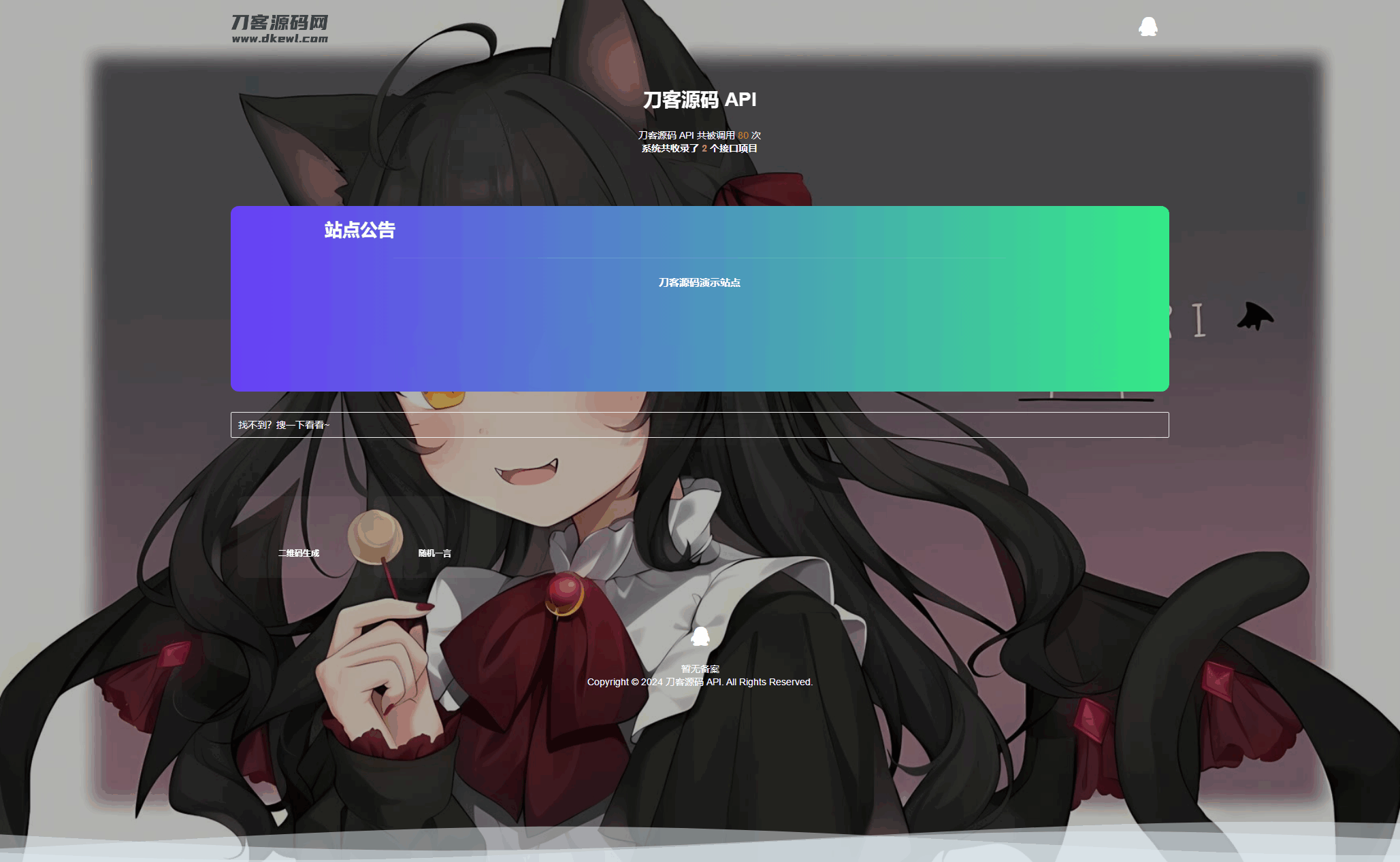 全新Storm Core API管理系统源码 免授权版-客创社 - 专注互联网轻资产创业及网络项目资源整合与分享客创社-免费且强大的项目分享网站！