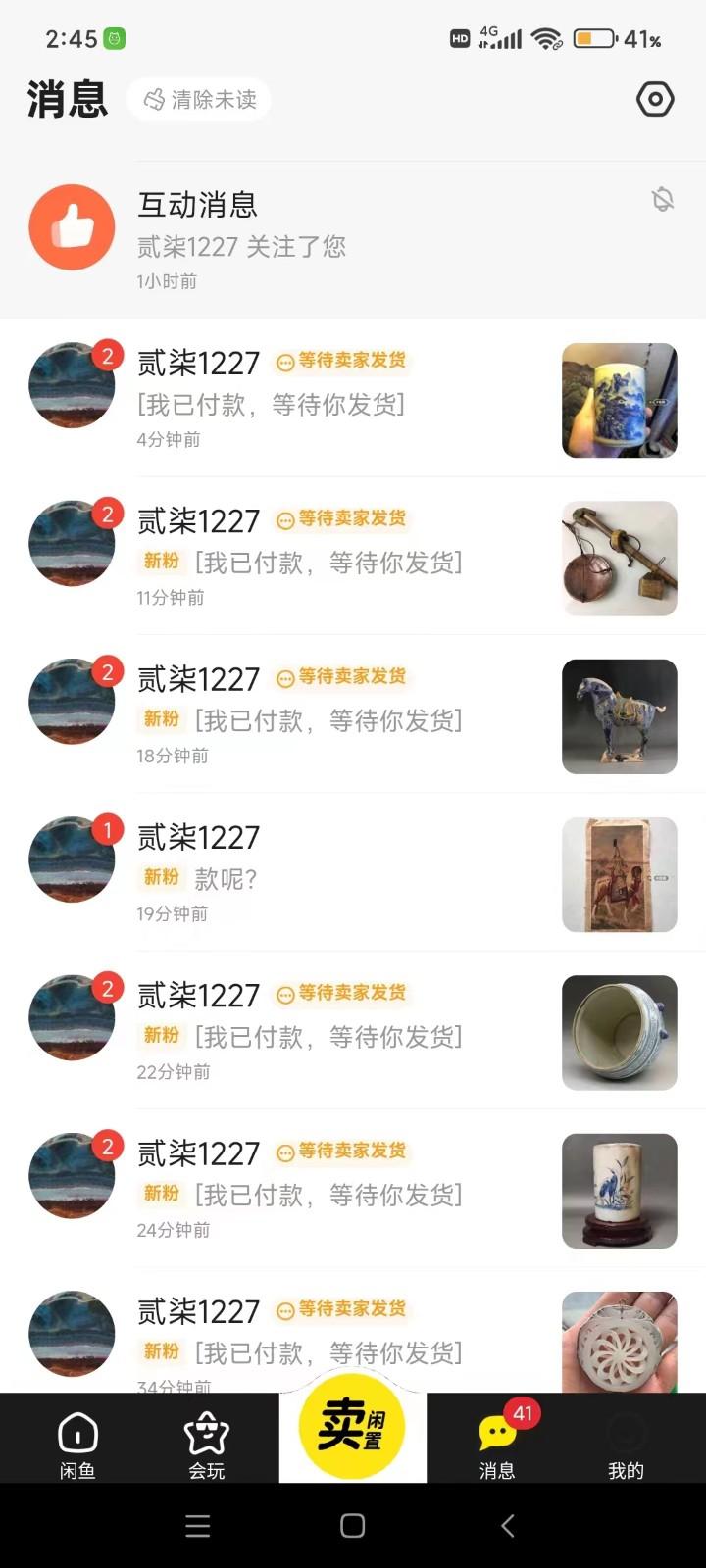 图片[1]客创社 - 专注互联网轻资产创业及网络项目资源整合与分享咸鱼无货源蓝海赛道古玩市场3.0，低退货率，高转化率！客创社 - 专注互联网轻资产创业及网络项目资源整合与分享客创社 - 专注互联网轻资产创业及网络项目资源整合与分享