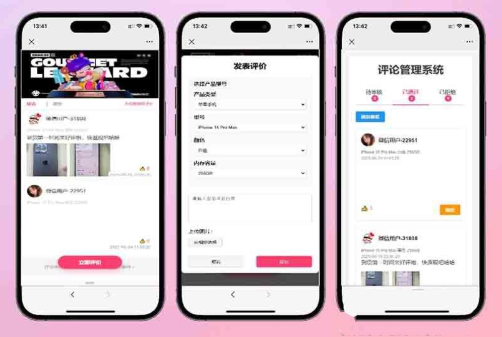 手机评论管理系统源码 自定义评论软件 中奖秀晒图源码本套晒图源码 | 鱼见海科技-鱼见海资源网-免费PHP网站源码模板,插件软件网创AI智能体资源分享平台！