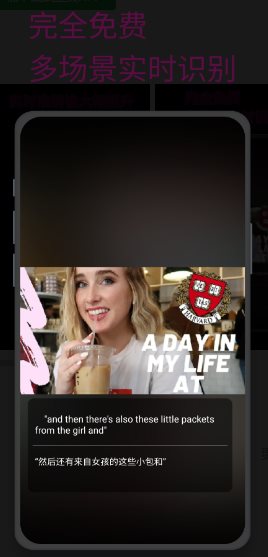 实时字幕1.9.6免费版客创社区-专注互联网轻资产资源整合与分享客创社区-专注互联网轻资产资源整合与分享