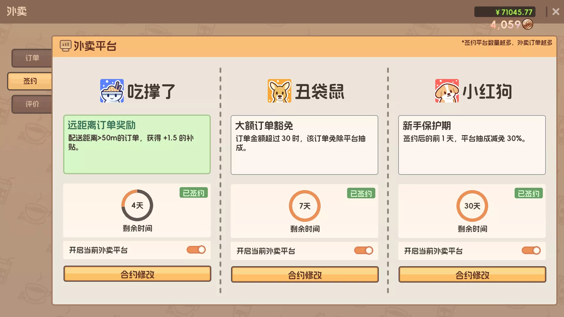 奶茶店模拟器 – 重生之我在冰堡甜城当店长/Boba Cafe Simulator 新游发布 奶茶店模拟器 – 重生之我在冰堡甜城当店长/Boba Cafe Simulator 新游发布