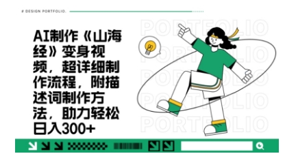一个月十几W点赞妖怪变身视频，十分钟教会你(超详细制作流程) 分段客创社 - 专注互联网轻资产创业及网络项目资源整合与分享客创社 - 专注互联网轻资产创业及网络项目资源整合与分享