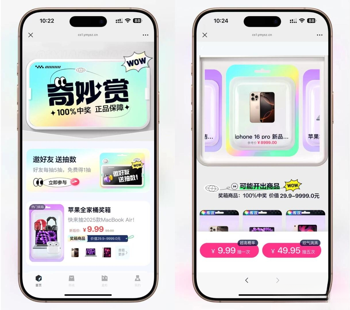 高仿百度网盘奇妙赏盲盒源码Uniapp前端_无限回调-客创社 - 专注互联网轻资产创业及网络项目资源整合与分享客创社-免费且强大的项目分享网站！