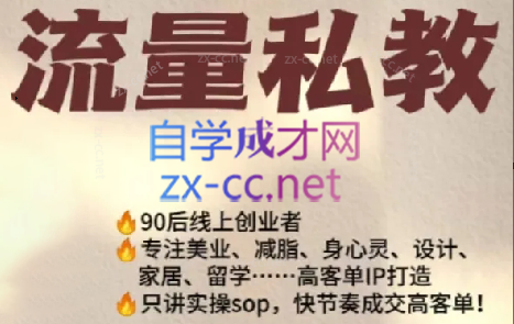 当儿姐姐·小红书流量私教客创社 - 专注互联网轻资产创业及网络项目资源整合与分享客创社 - 专注互联网轻资产创业及网络项目资源整合与分享