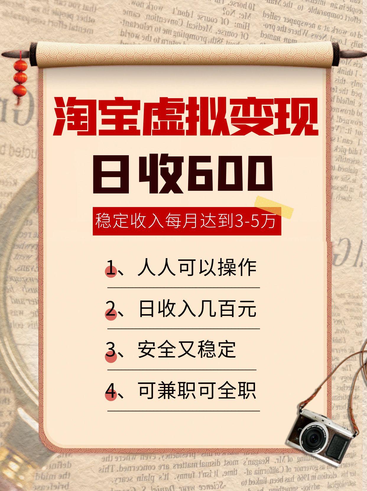 淘宝虚拟变现，日收入600+，稳定收入下每月达到3-5万,安全又稳定！-客创社 - 专注互联网轻资产创业及网络项目资源整合与分享客创社-免费且强大的项目分享网站！