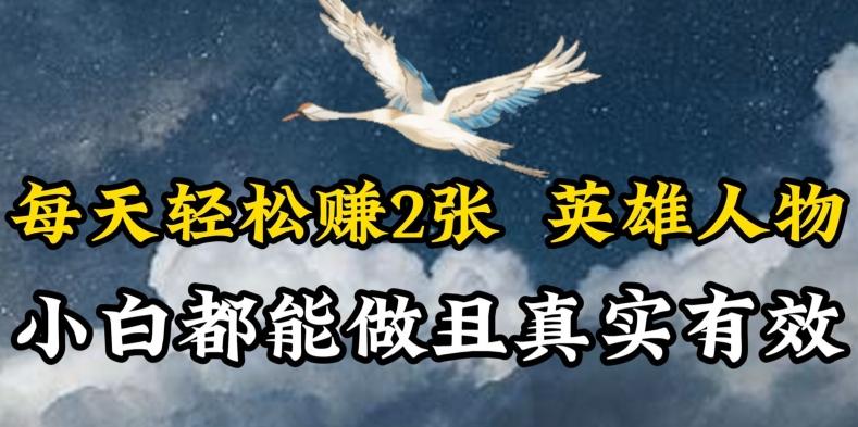 人物传记解说，每天轻松2张，操作简单两天见到收益【揭秘】客创社 - 专注互联网轻资产创业及网络项目资源整合与分享客创社 - 专注互联网轻资产创业及网络项目资源整合与分享