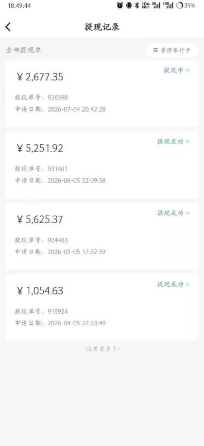 爱奇艺搬砖项目，每天收益稳定在500，跟着步骤操作、每天愿意花时