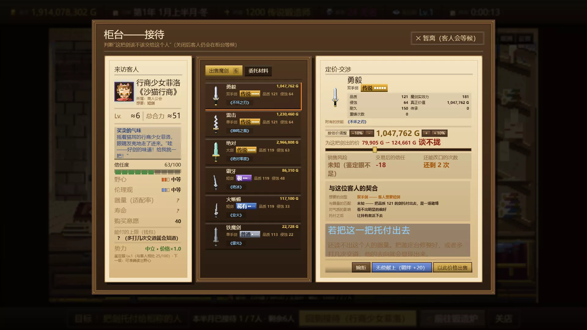 悠久的魔剑锻造师/Eternal Swordsmith 新游发布