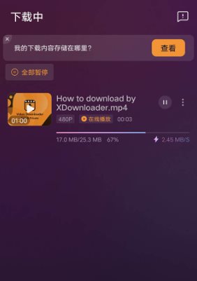 X Downloader X下载器v2.3.6 高级版客创社区-专注互联网轻资产资源整合与分享客创社区-专注互联网轻资产资源整合与分享