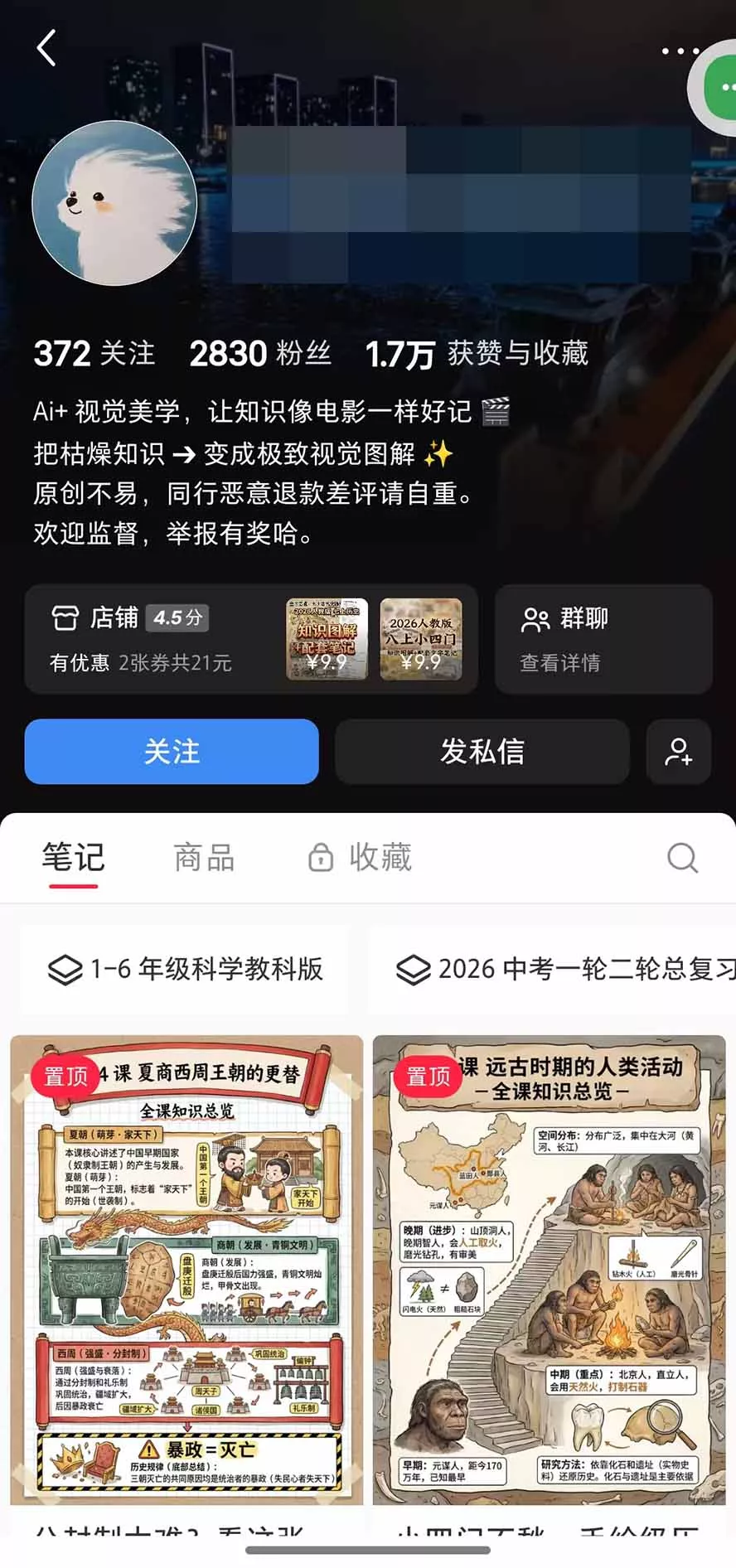 AI教辅生产系统实战课-更新0926｜教材一键生成PPT+教案+
