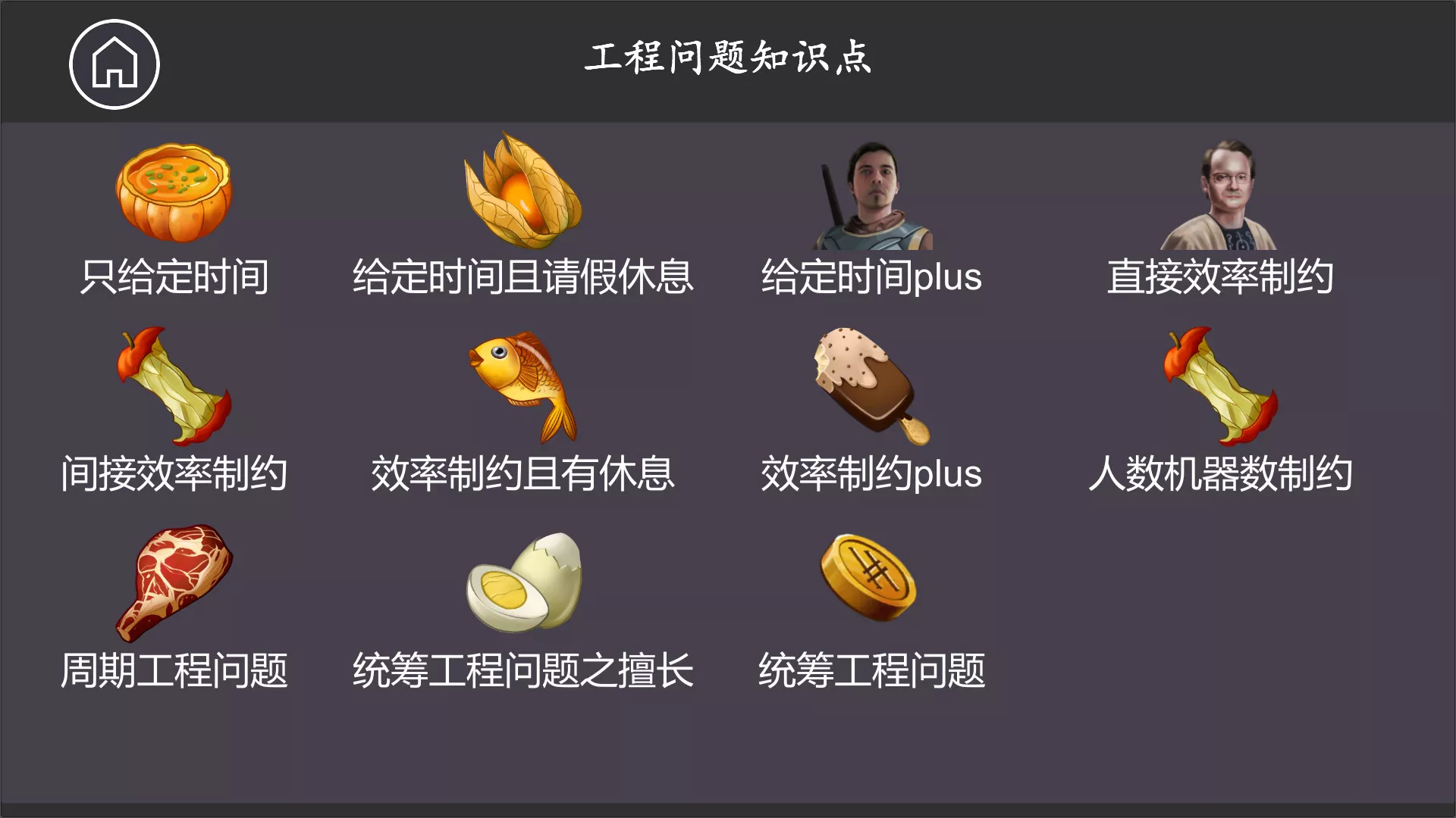 公考模拟器—数量关系 新游发布