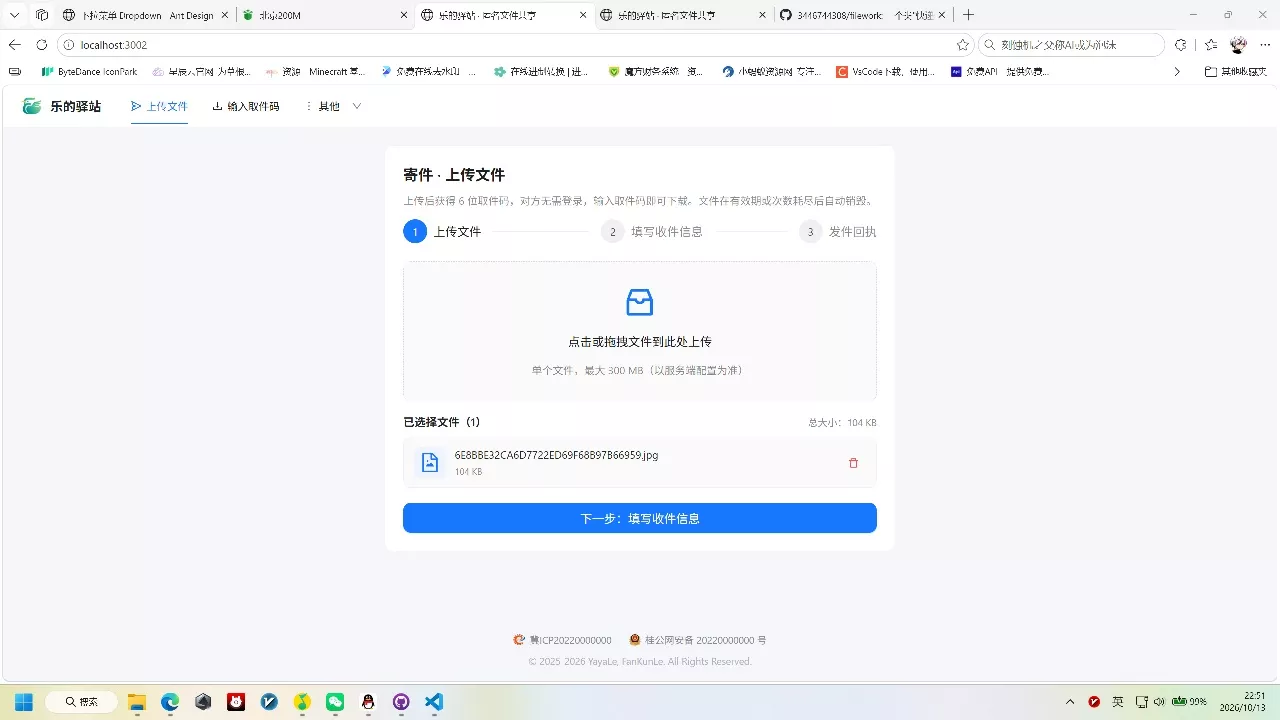 快递驿站式文件传输网站系统/文件传完自动销毁/全开源-鱼见海资源网-免费PHP网站源码模板,插件软件网创AI智能体资源分享平台！