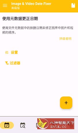 Image & Video Date Fixer 图片视频日期修复v3.0.0高级版客创社区-专注互联网轻资产资源整合与分享客创社区-专注互联网轻资产资源整合与分享
