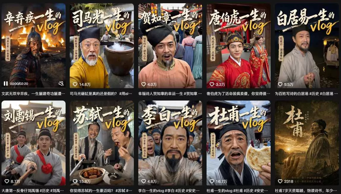抖音80W粉丝博主的AI历史人物生平VLOG教学，不用拍摄不用露