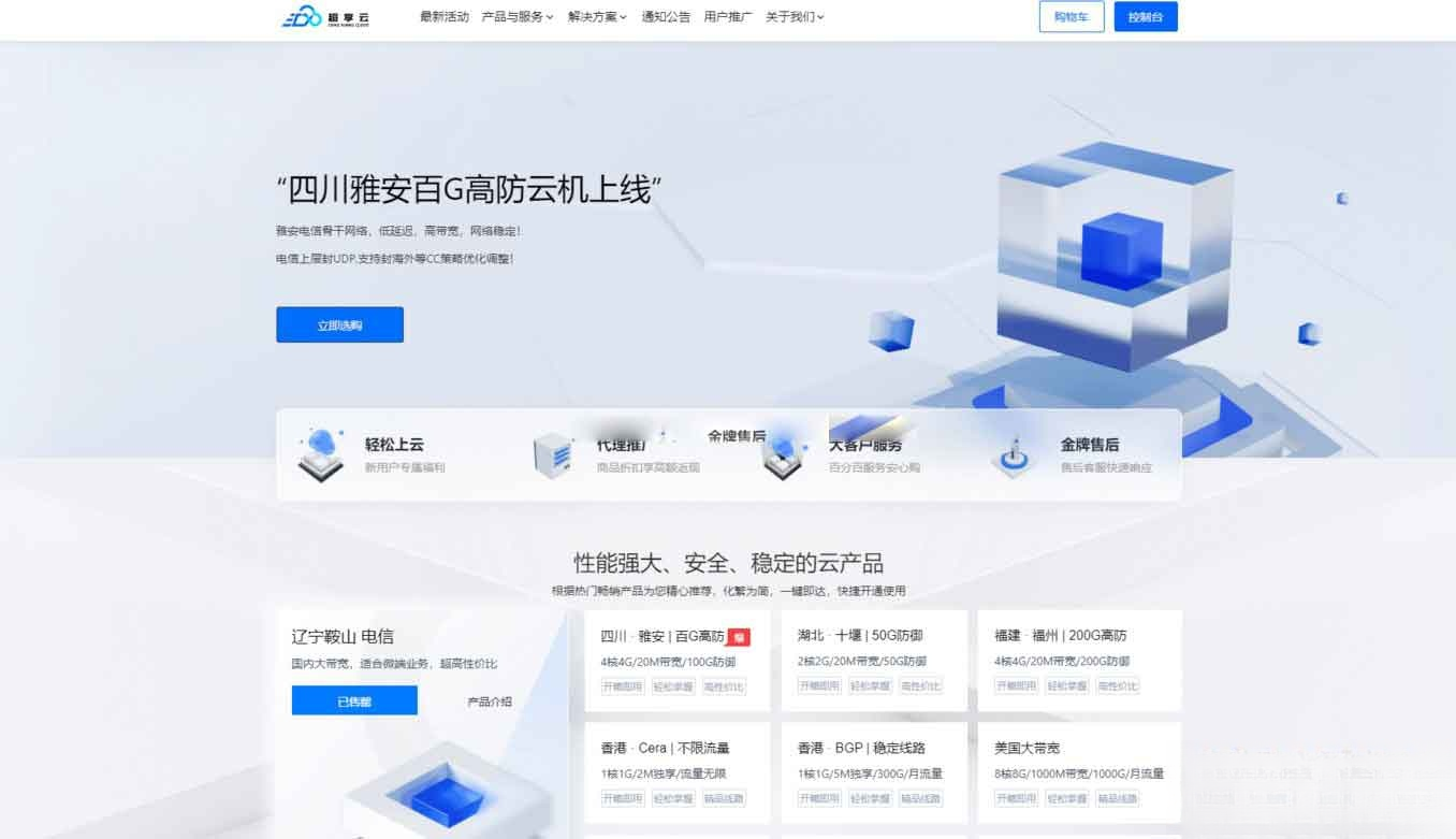 魔方财务 – 腾讯云PanIDC模板-客创社 - 专注互联网轻资产创业及网络项目资源整合与分享客创社-免费且强大的项目分享网站！