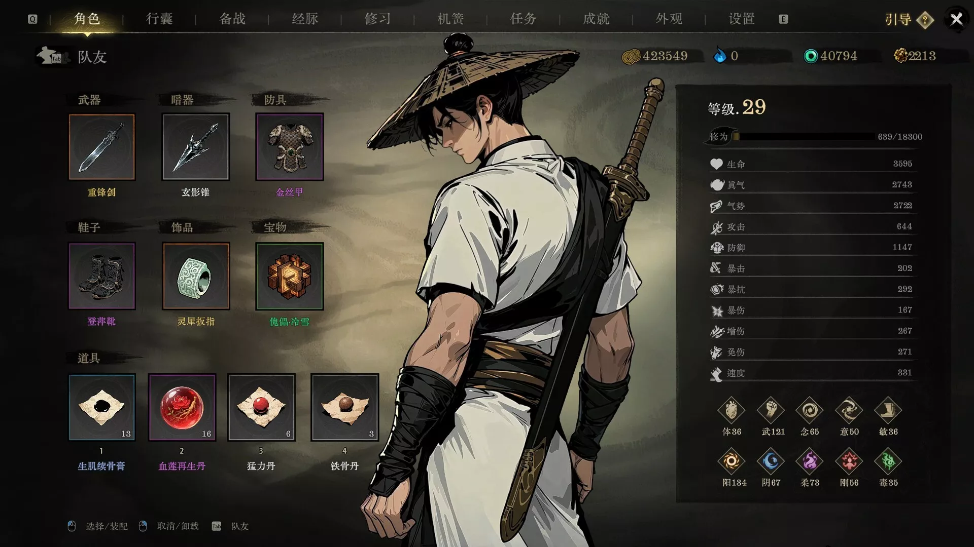 侠影录 版本更新