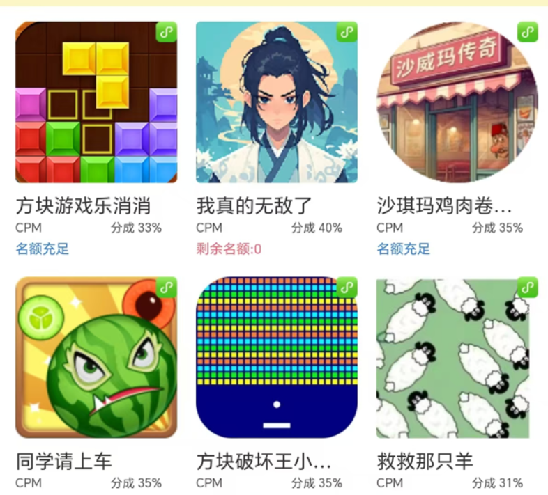（15507期）无脑小游戏看广告，一小时20，可无限放大-客创社 - 专注互联网轻资产创业及网络项目资源整合与分享客创社-免费且强大的项目分享网站！
