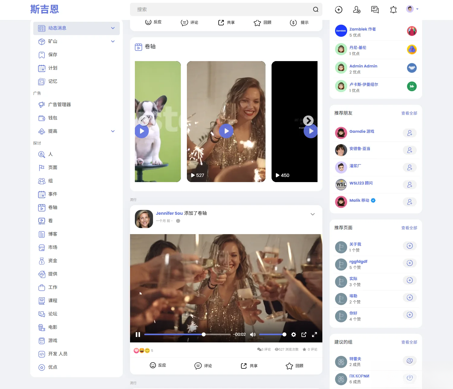 多语言海外社交平台PHP源码Sngine – 支持短视频和博客订阅-客创社 - 专注互联网轻资产创业及网络项目资源整合与分享客创社-免费且强大的项目分享网站！