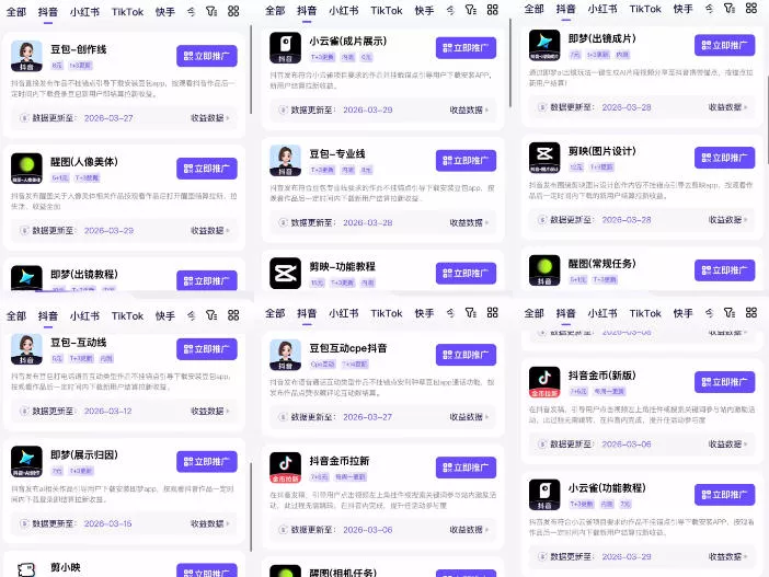 【无水印】Tc联盟TikTok海外拉新项目，新手也能入局，一部手