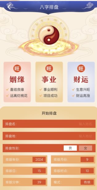 六爻装卦1.4纯净版客创社区-专注互联网轻资产资源整合与分享客创社区-专注互联网轻资产资源整合与分享