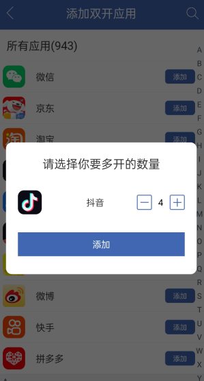 双开助手微分身版11.5.6.0高级版-鱼见海资源网-免费PHP网站源码模板,插件软件网创AI智能体资源分享平台！