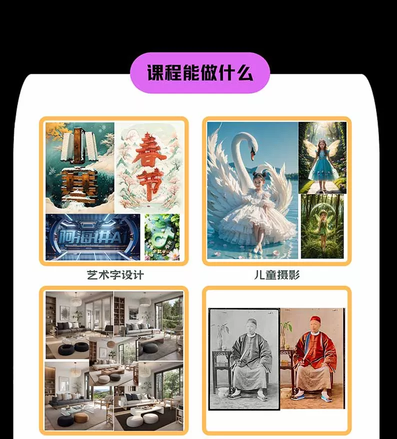 【无水印】AI商业视觉设计实战课：从SD基础部署到ComfyUI