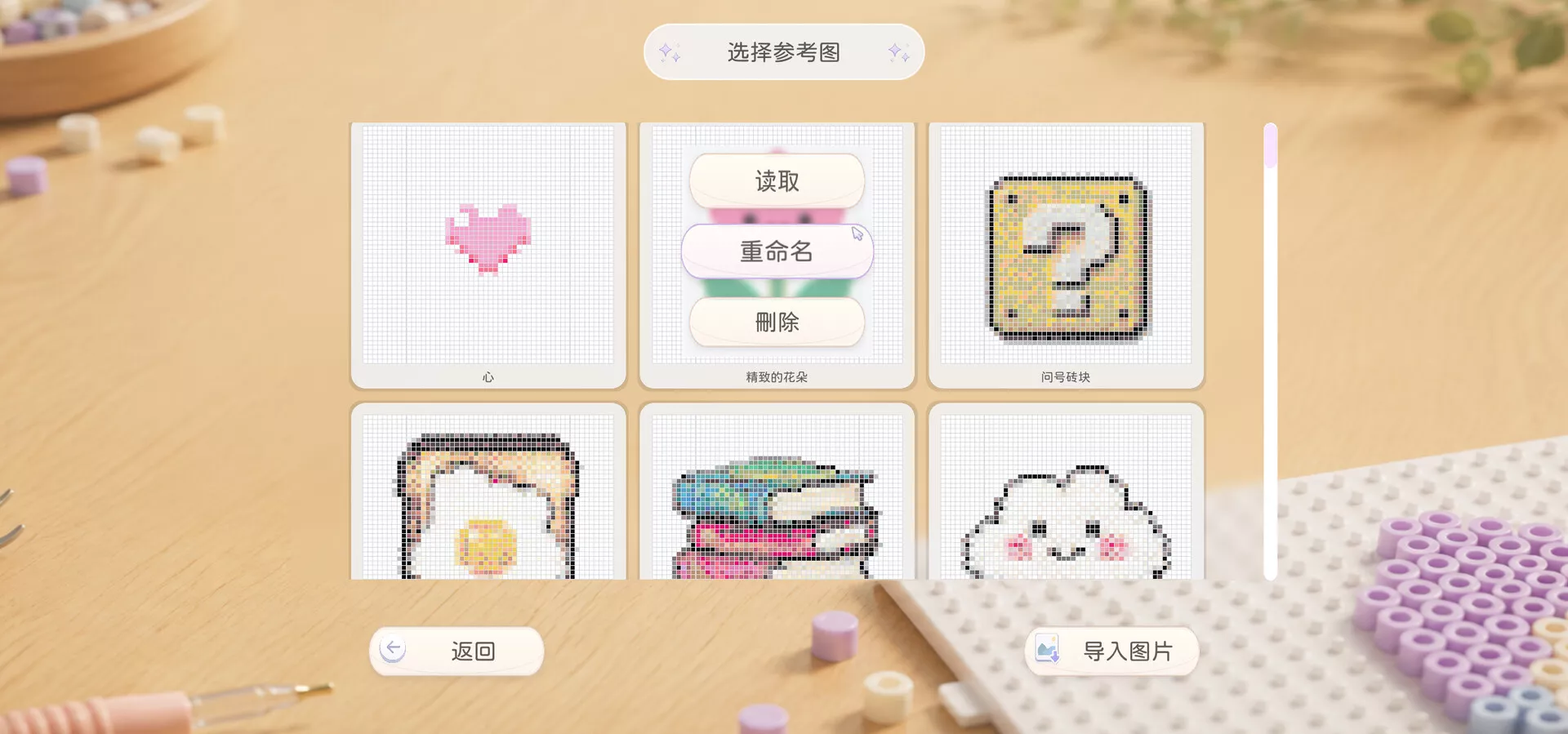 拼豆！/Fuse Beads! 新游发布