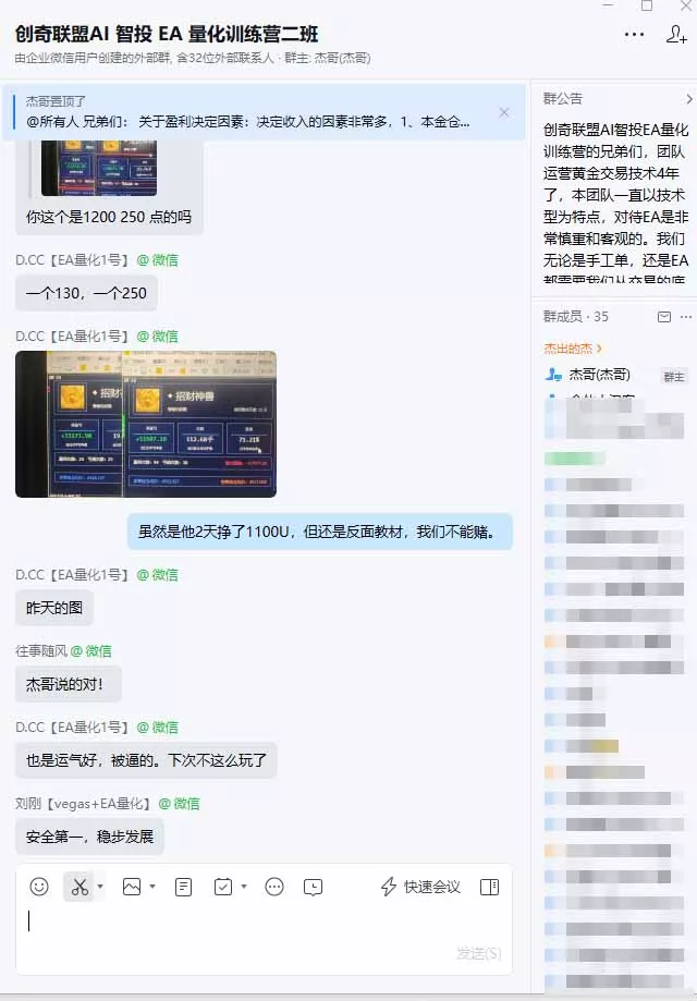 AI智投EA量化训练营【第三期】，多策略智投+防爆技术+趋势分析