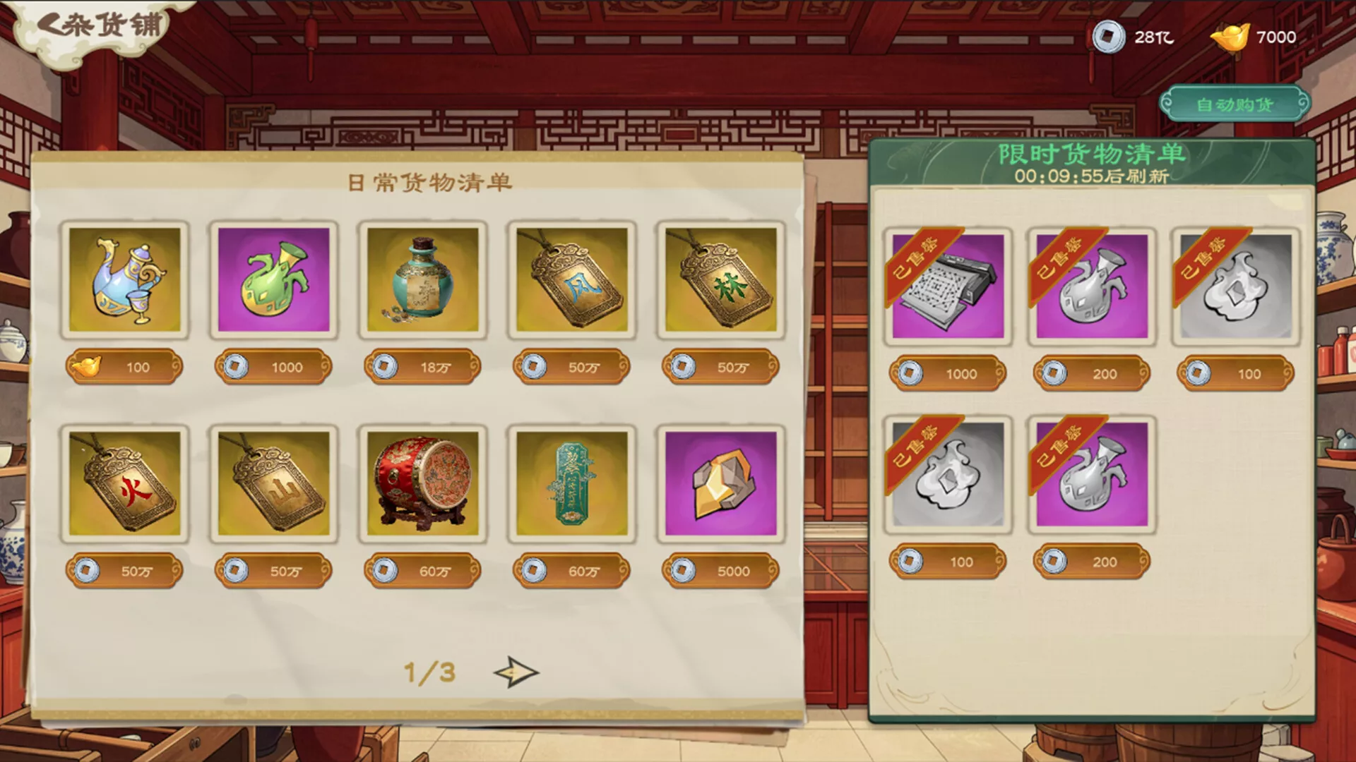 正统三国：无尽演义/Infinite Three Kingdoms 新游发布