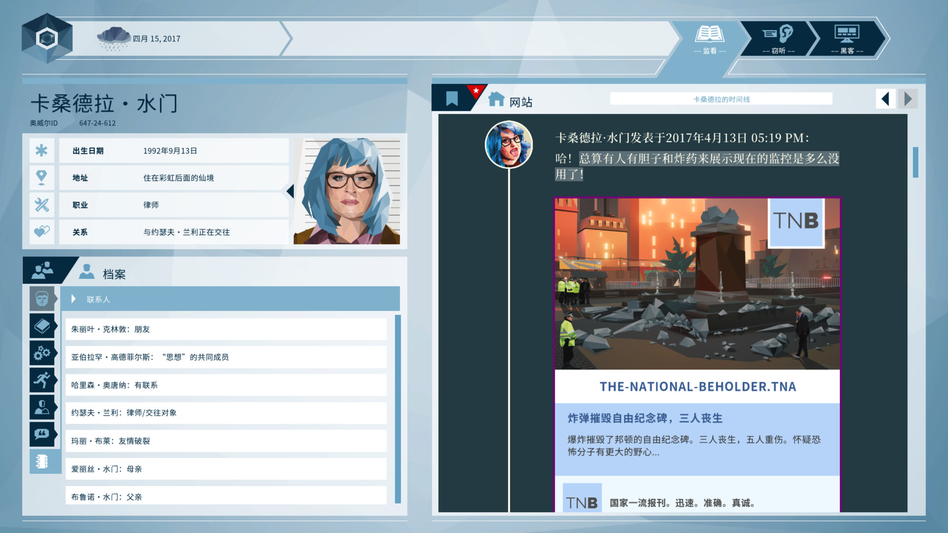 奥威尔：无所遁形/Orwell: Keeping an Eye On You客创社区-专注互联网轻资产资源整合与分享客创社区-专注互联网轻资产资源整合与分享