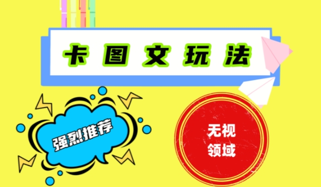 抖音最新短剧卡图文1：1搬运，号称百分百过原创搬运神器【揭秘】客创社 - 专注互联网轻资产创业及网络项目资源整合与分享客创社 - 专注互联网轻资产创业及网络项目资源整合与分享