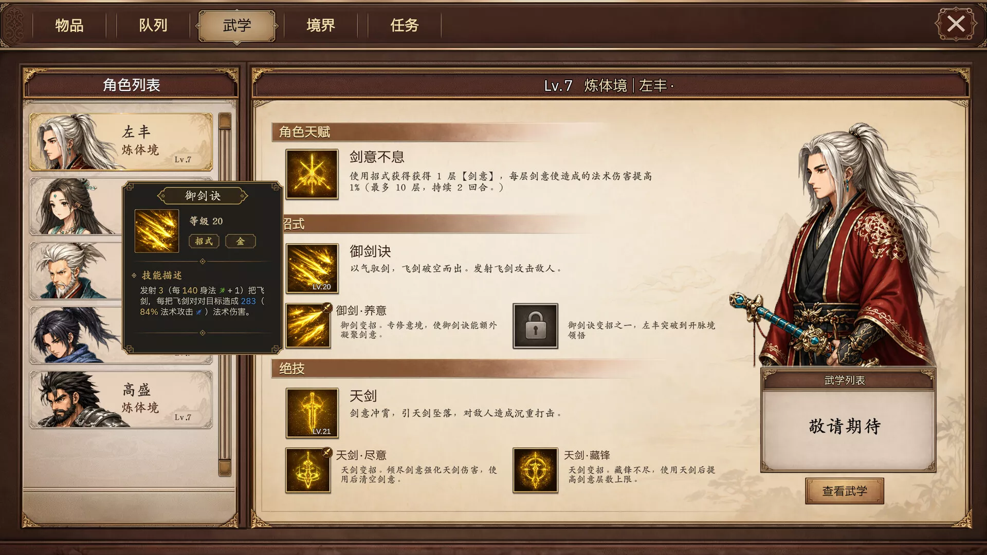 放置斩魔录 新游发布