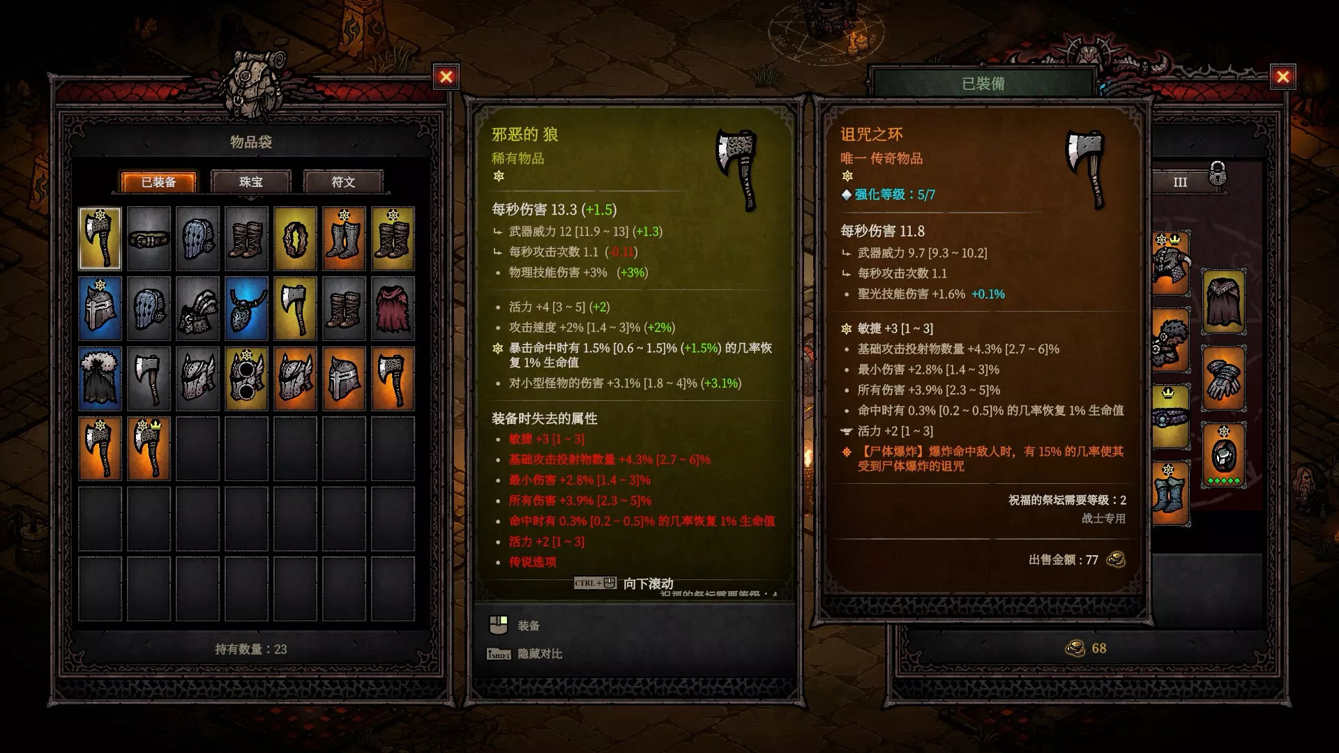 巴别塔 :混乱的幸存者/Tower of Babel: Survivors of Chaos 版本更新 巴别塔 :混乱的幸存者/Tower of Babel: Survivors of Chaos 版本更新